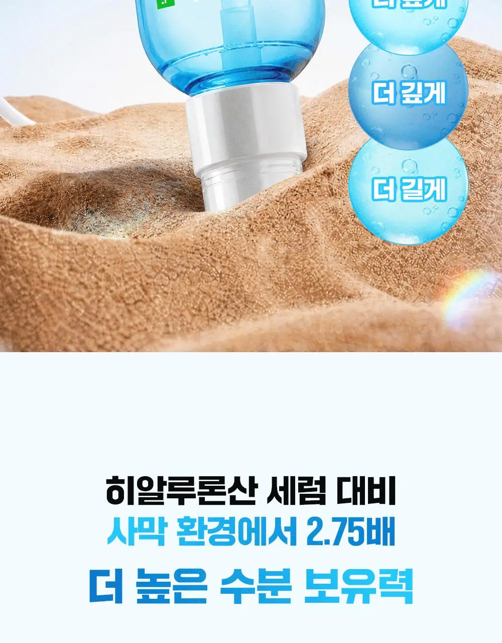 [NEW/수분회복]파티온 포도당 하이드로 액티브 세럼 70ml 기획(+리필40ml) 상세페이지 16